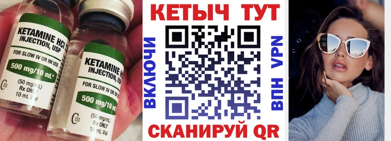 Кетамин ketamine  Катав-Ивановск 