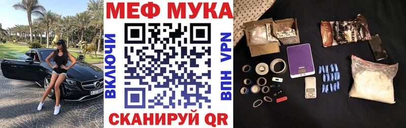 МЕФ мяу мяу  OMG как войти  Катав-Ивановск  цены  