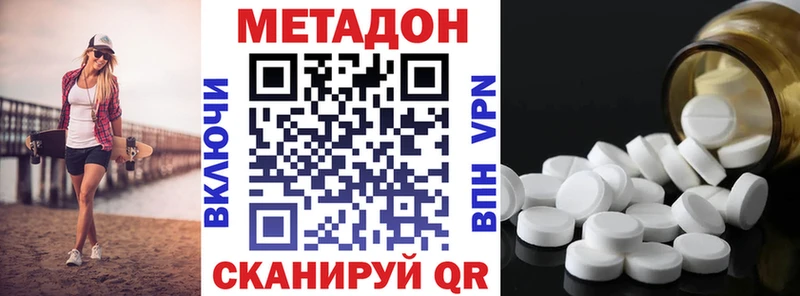 МЕТАДОН белоснежный  закладка  Катав-Ивановск 